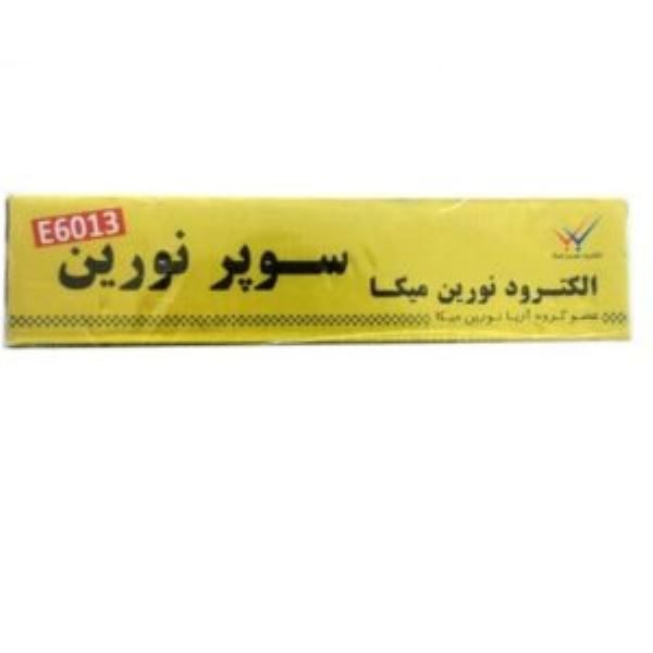 الکترود جوشکاری نورین E6013 نمره 2.5 میکا